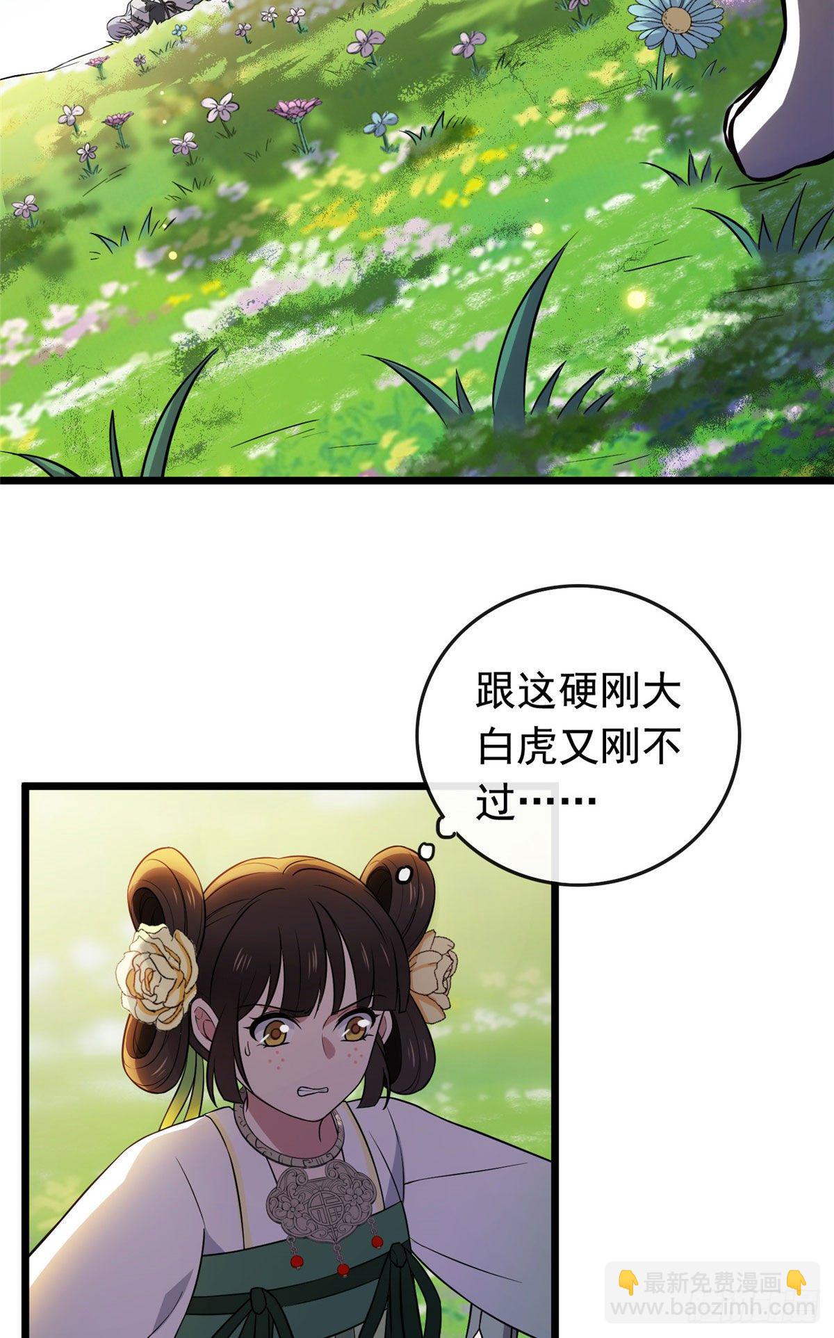 18 宝儿的女友力-第20话