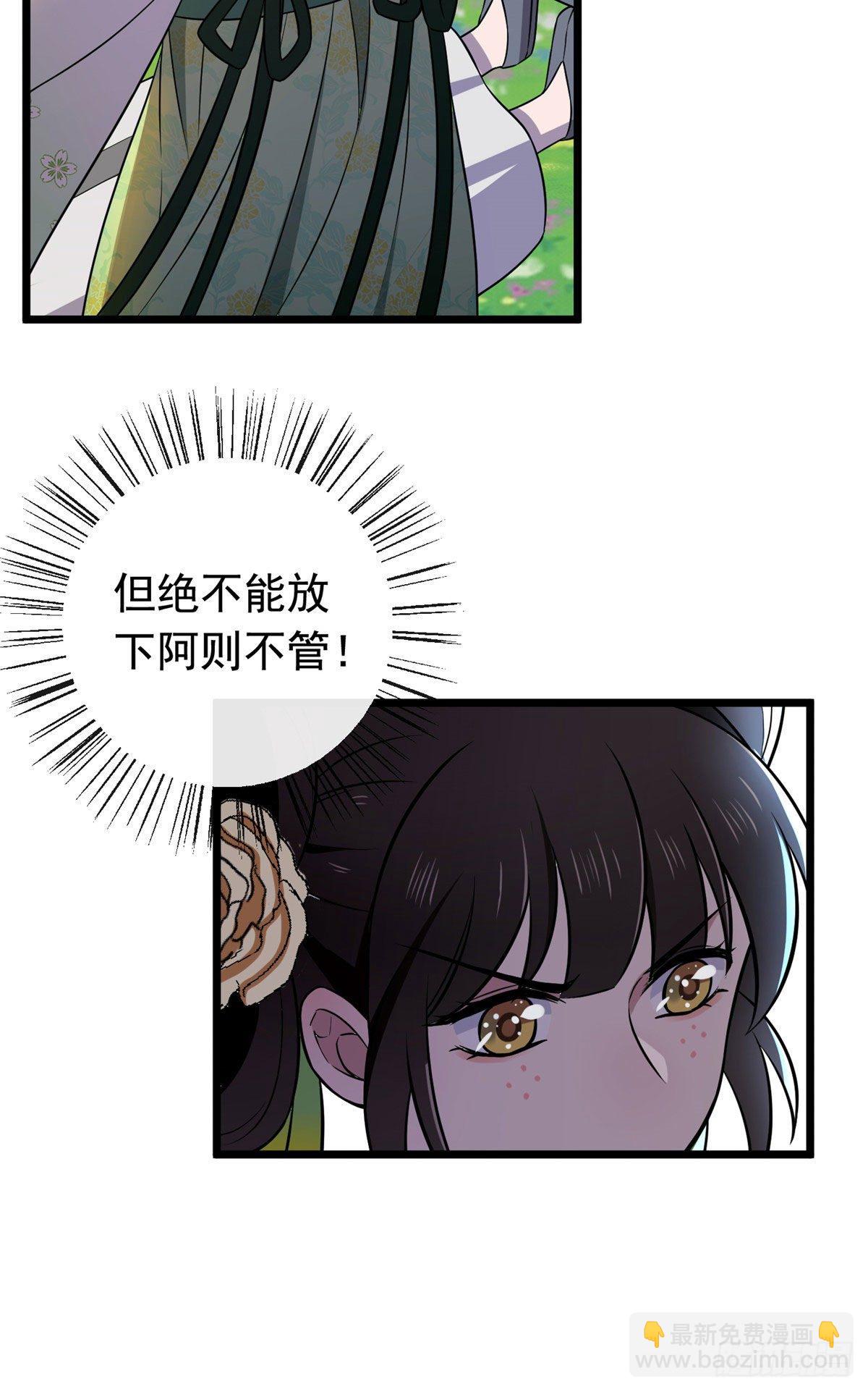 18 宝儿的女友力-第20话