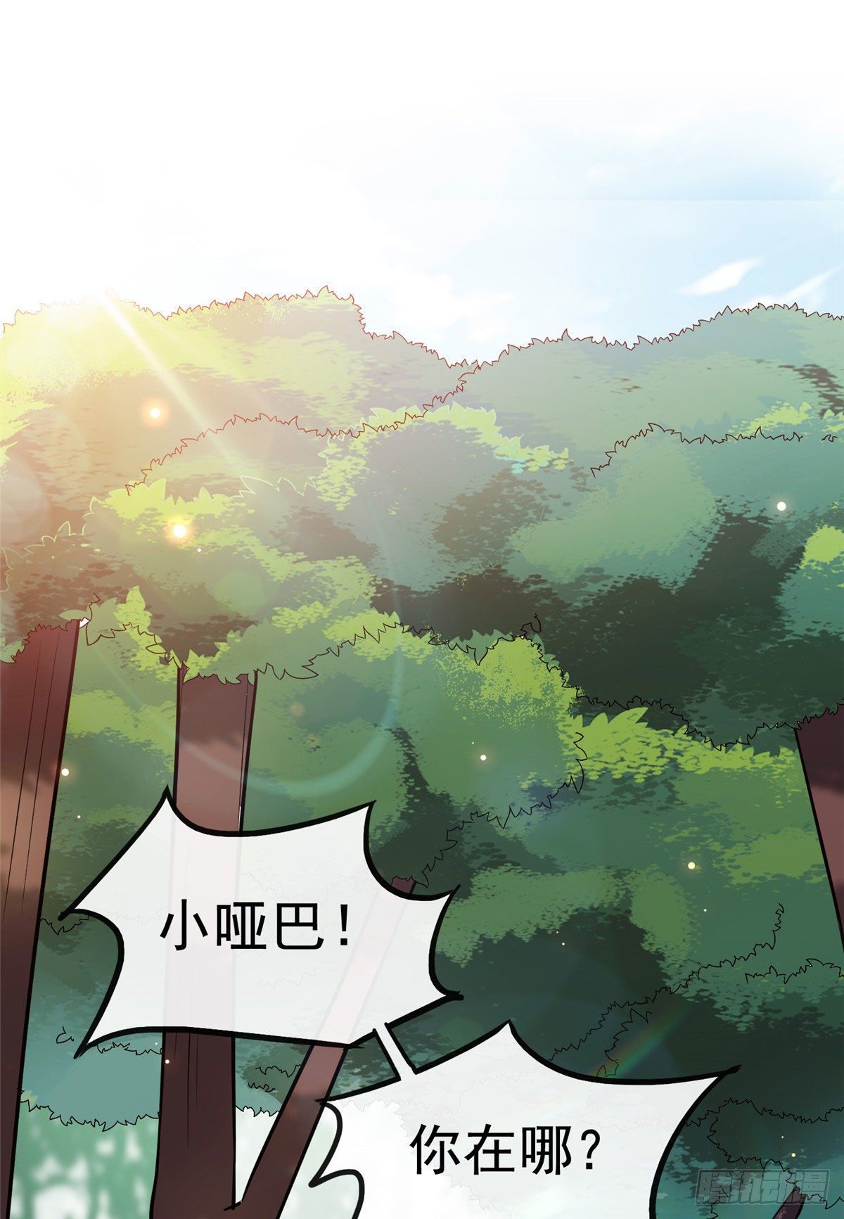 18 宝儿的女友力-第20话