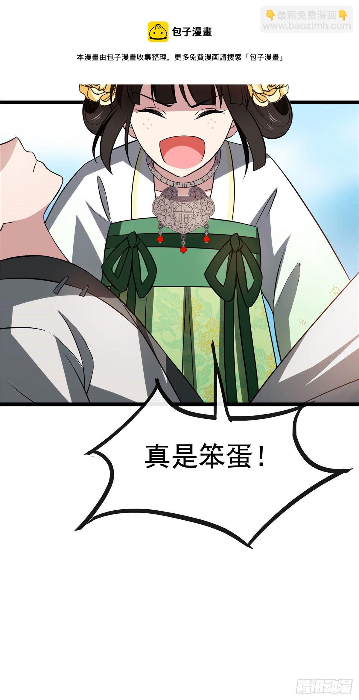 18 宝儿的女友力-第20话