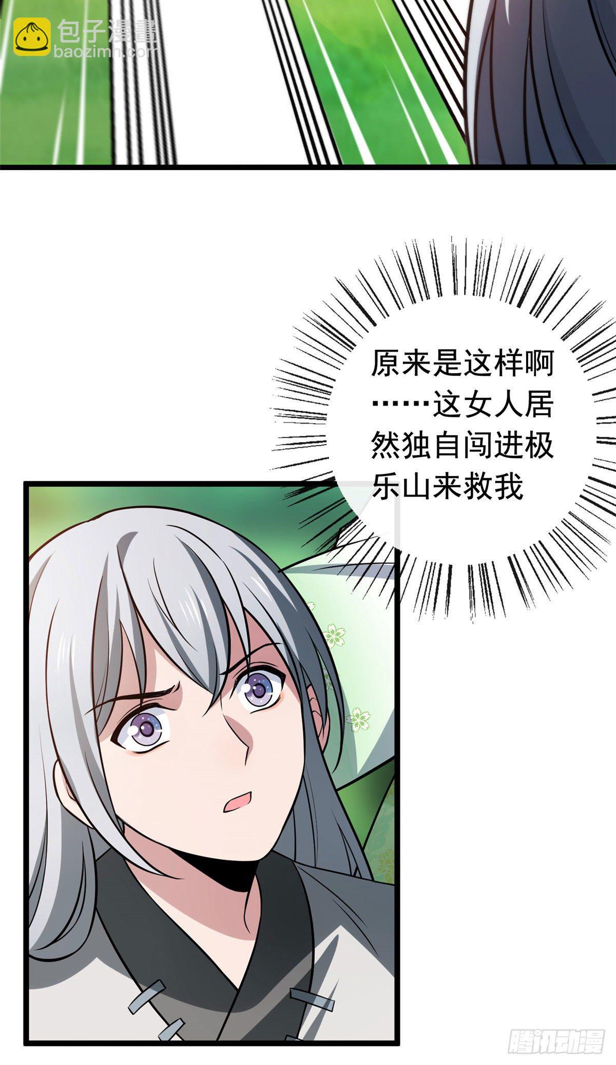 18 宝儿的女友力-第20话