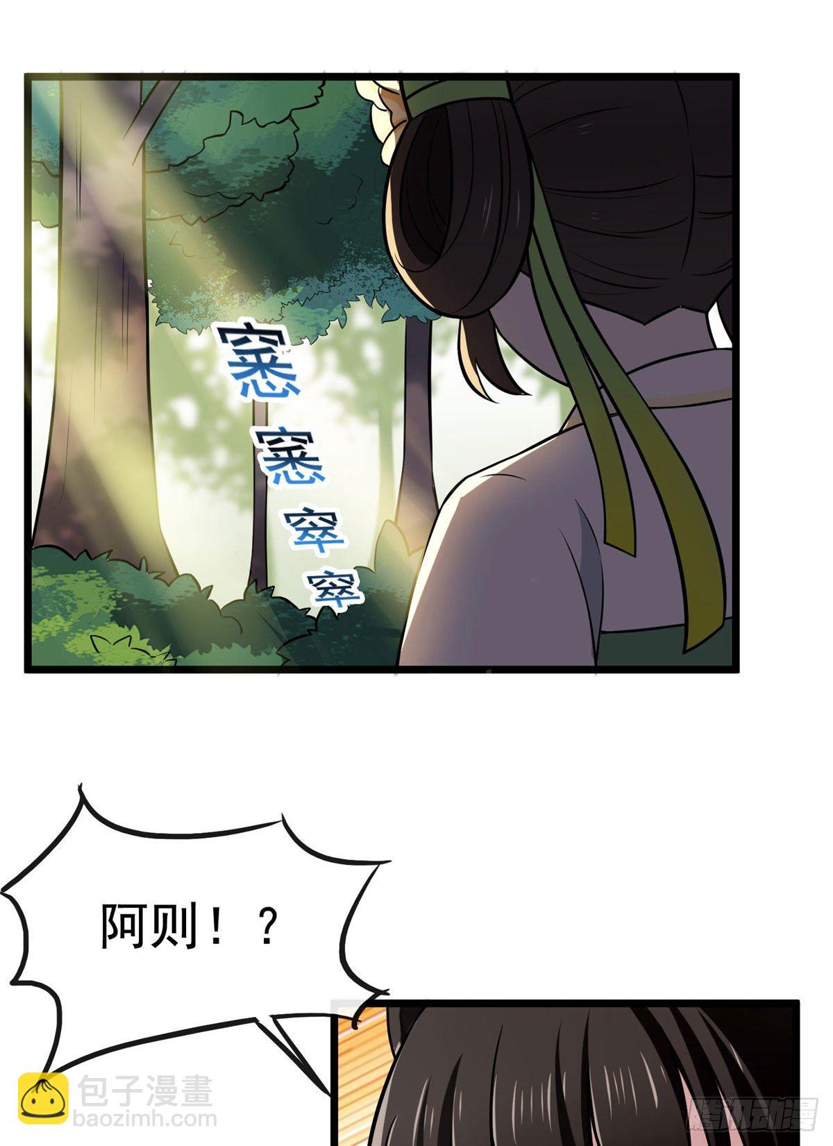 18 宝儿的女友力-第20话