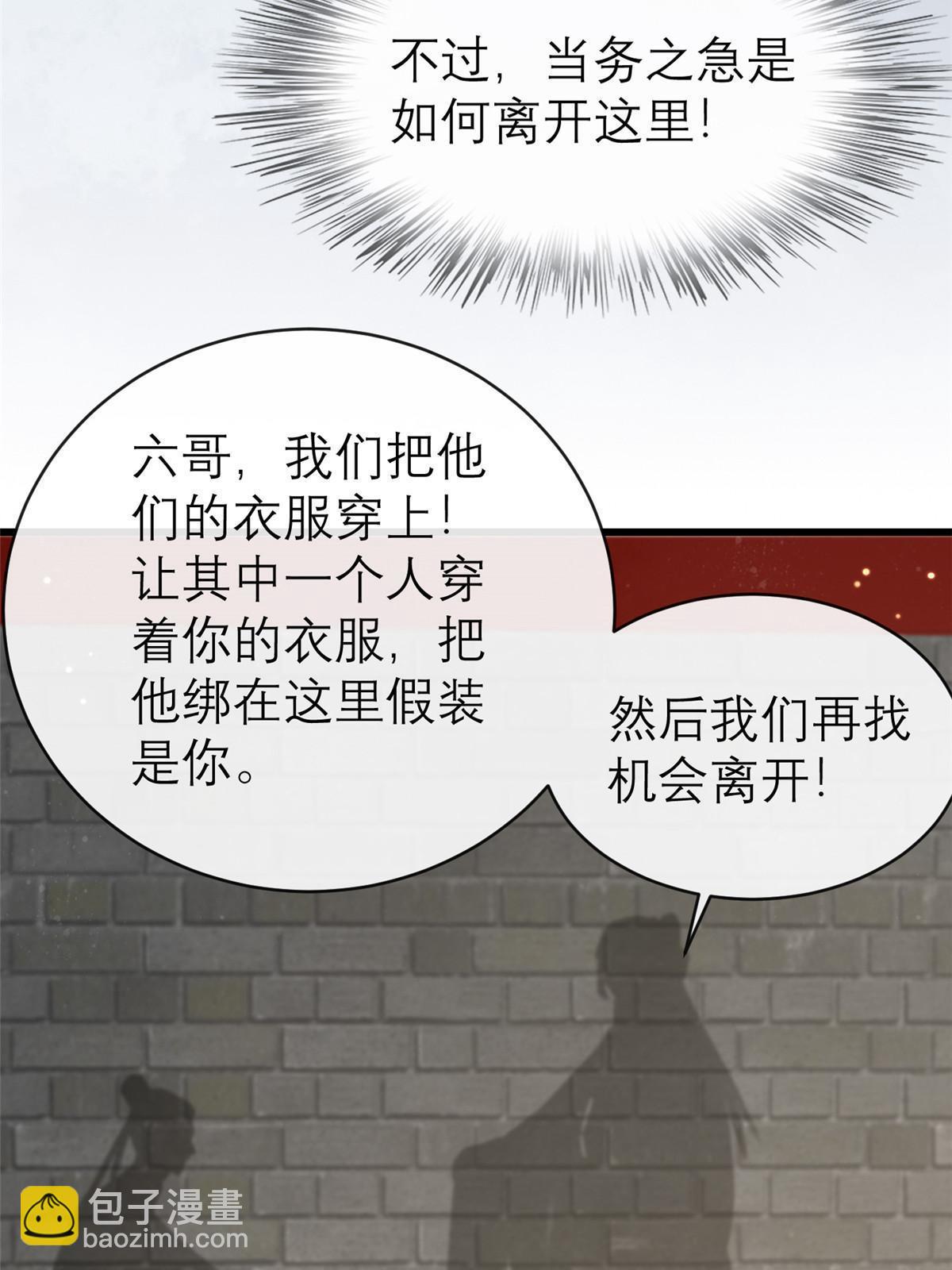 188 独自行动(1/2)-第192话