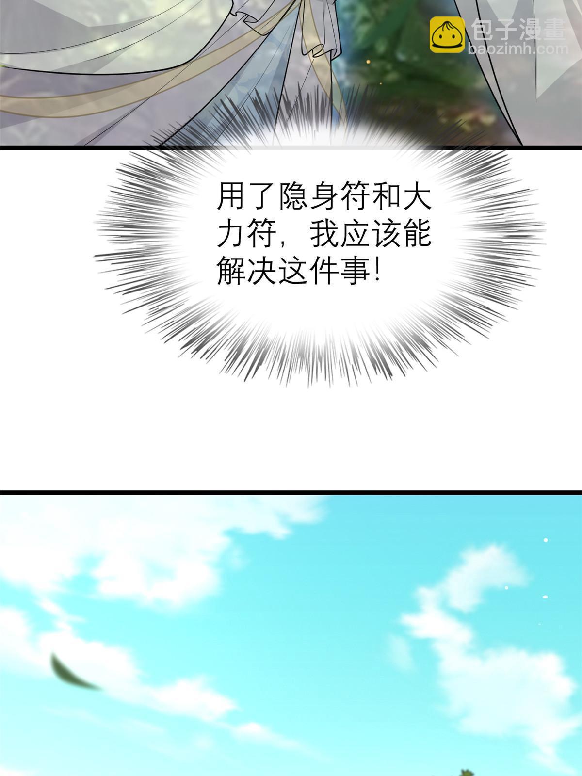 188 独自行动(1/2)-第192话
