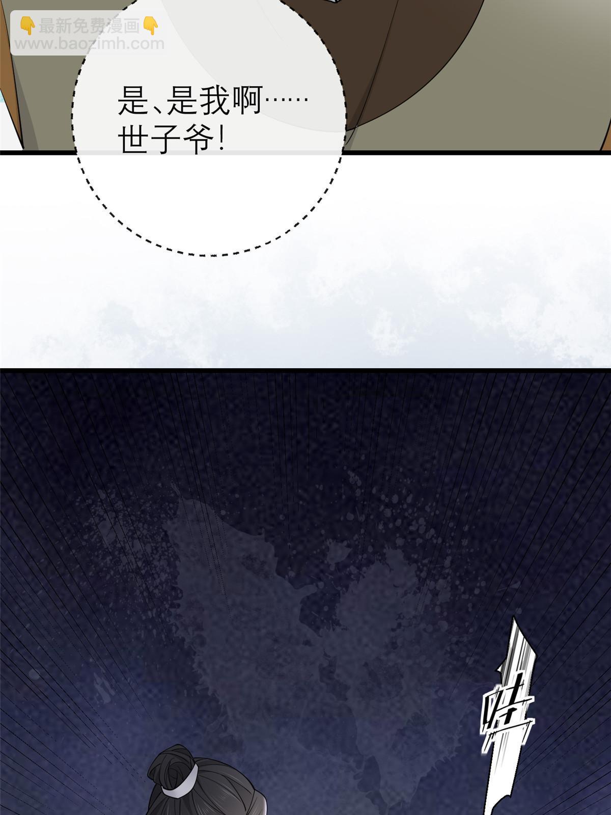190 陷阱(1/2)-第194话