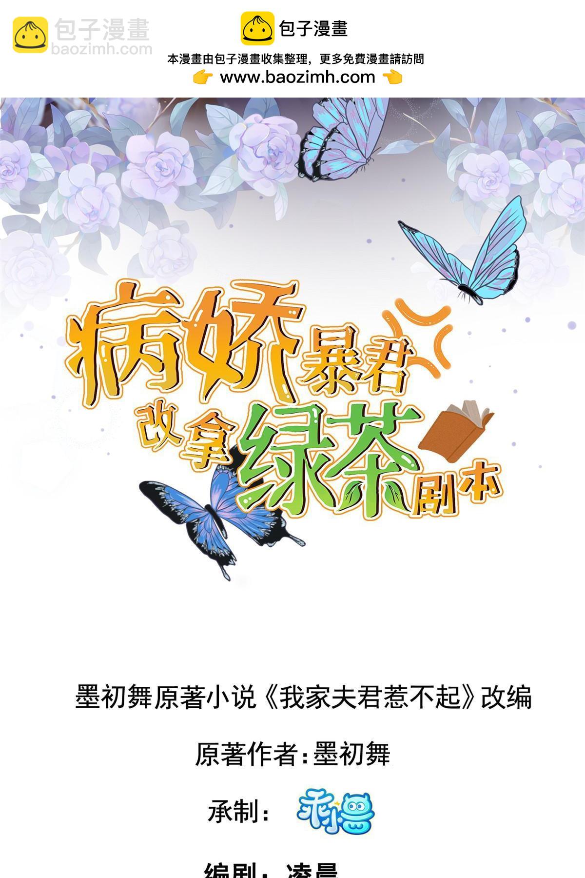 190 陷阱(1/2)-第194话