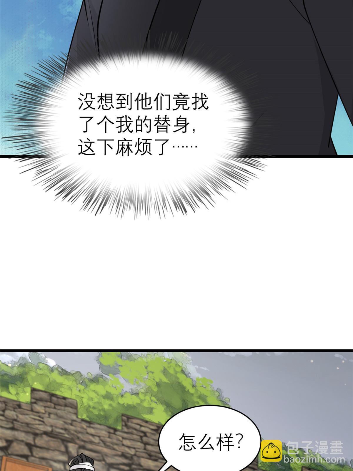 190 陷阱(1/2)-第194话