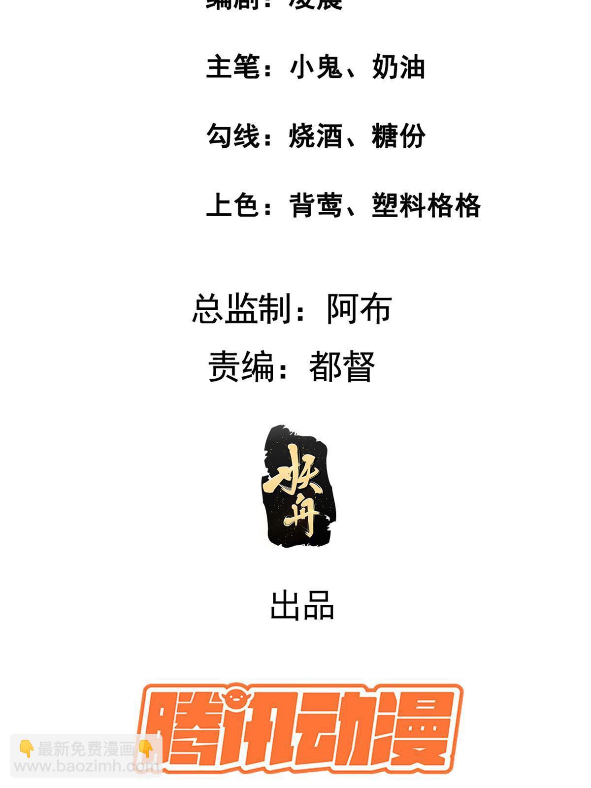 190 陷阱(1/2)-第194话