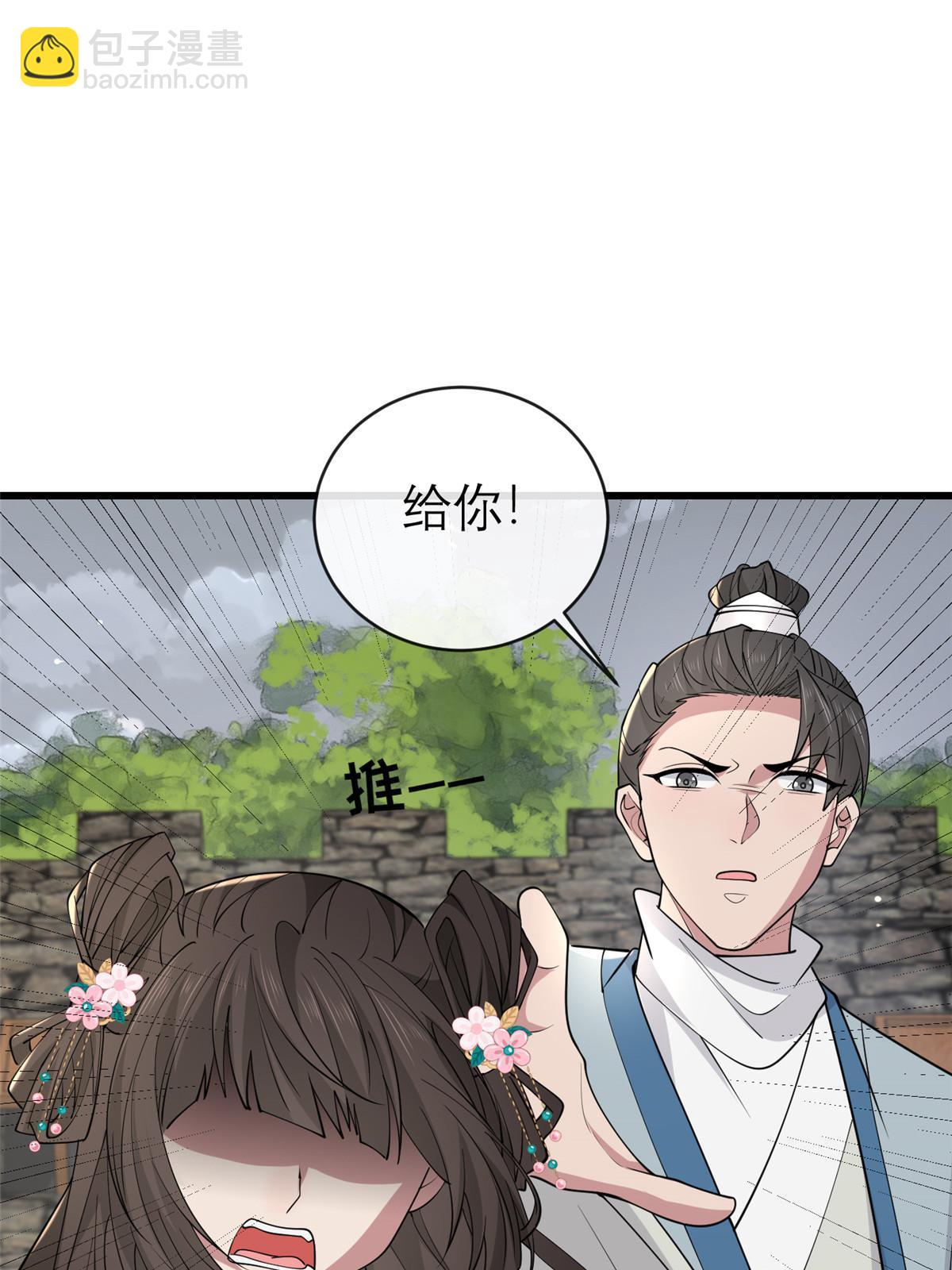 190 陷阱(1/2)-第194话