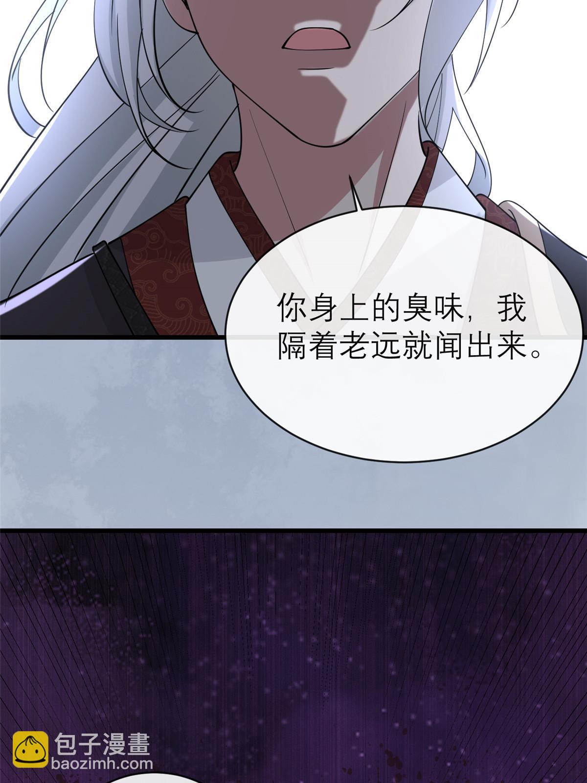 190 陷阱(1/2)-第194话
