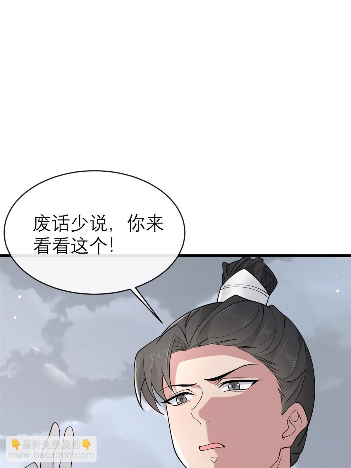 190 陷阱(1/2)-第194话
