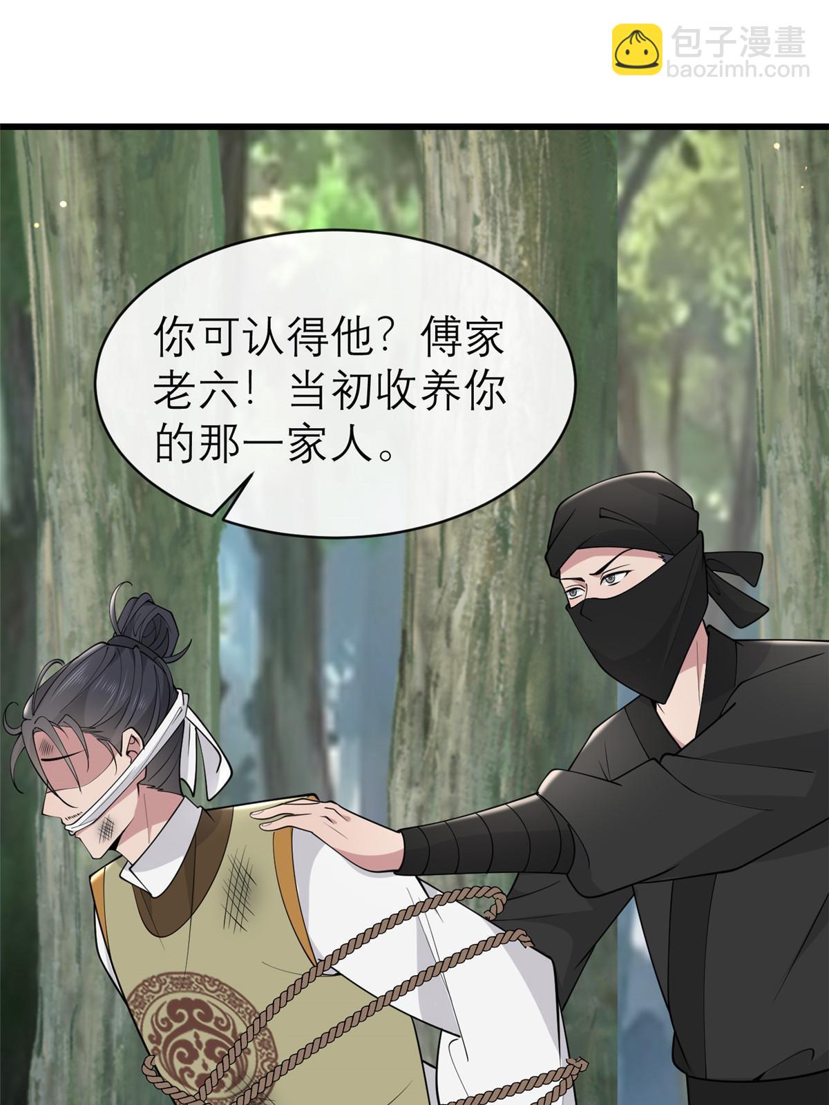 190 陷阱(1/2)-第194话