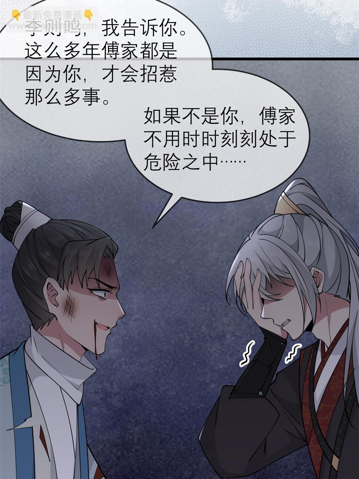 192 心死身死(1/2)-第196话