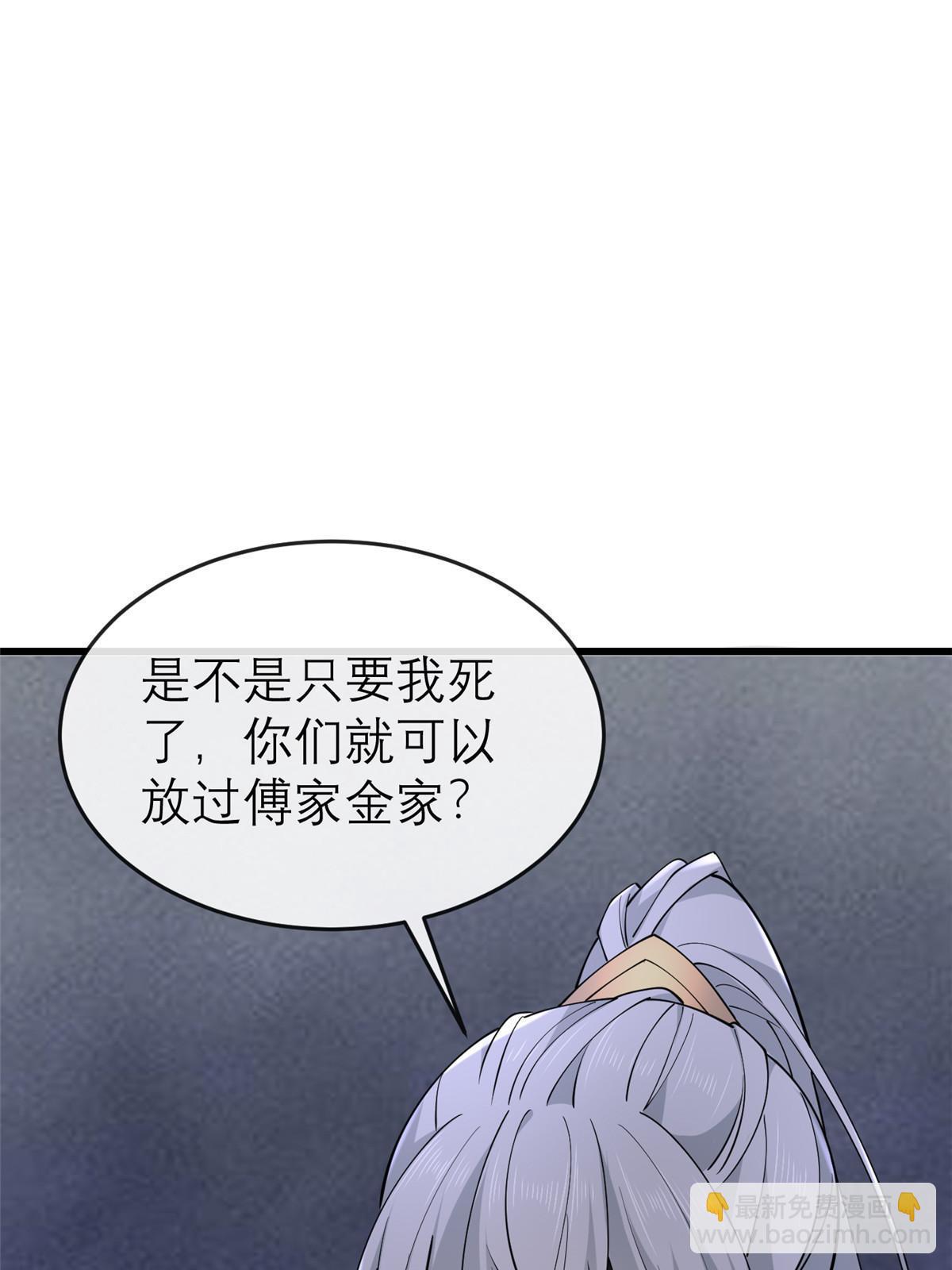 192 心死身死(1/2)-第196话
