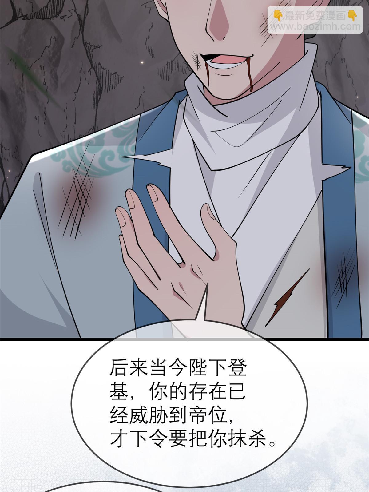 192 心死身死(1/2)-第196话