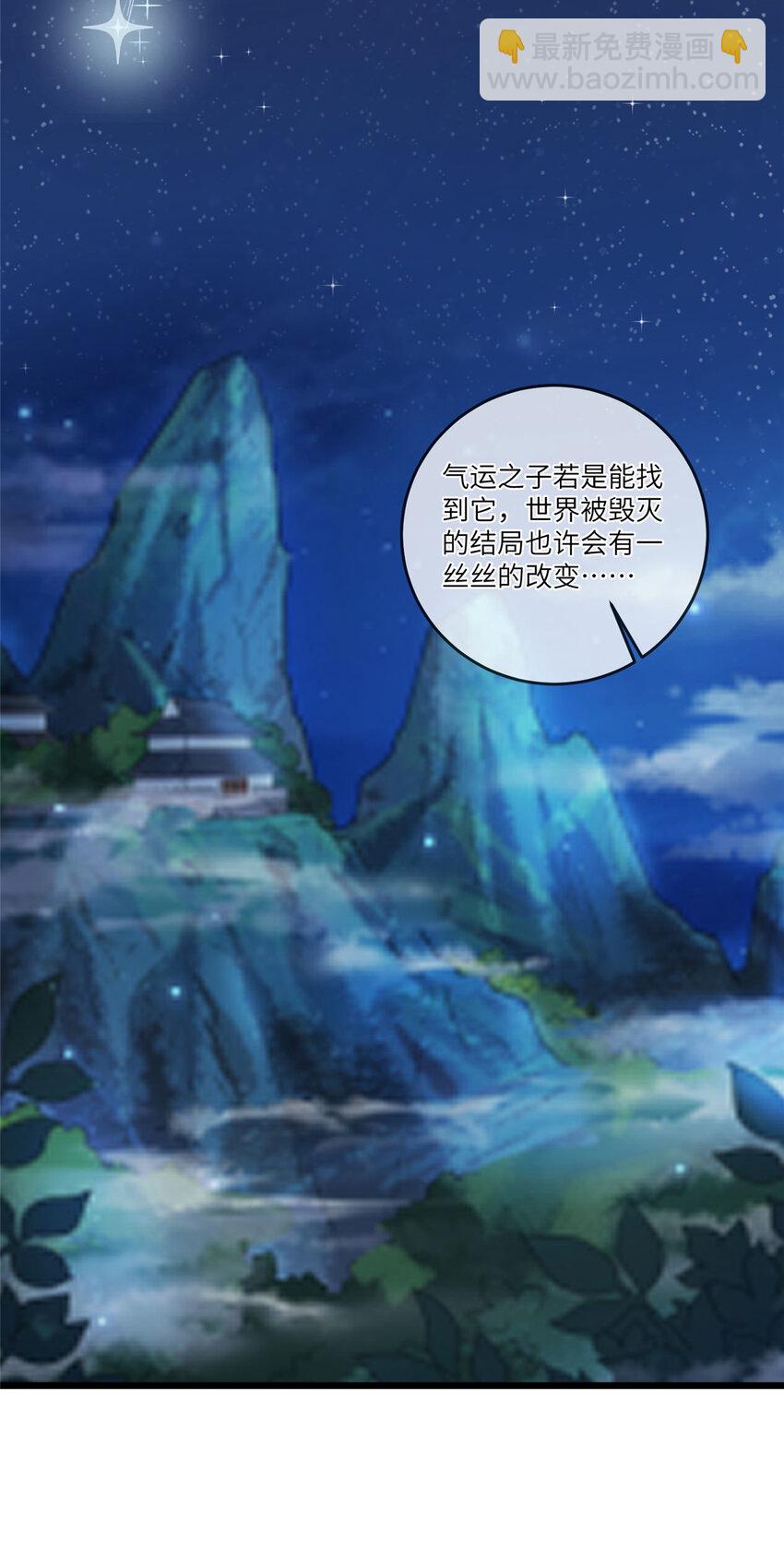 195 天乩一族-第198话