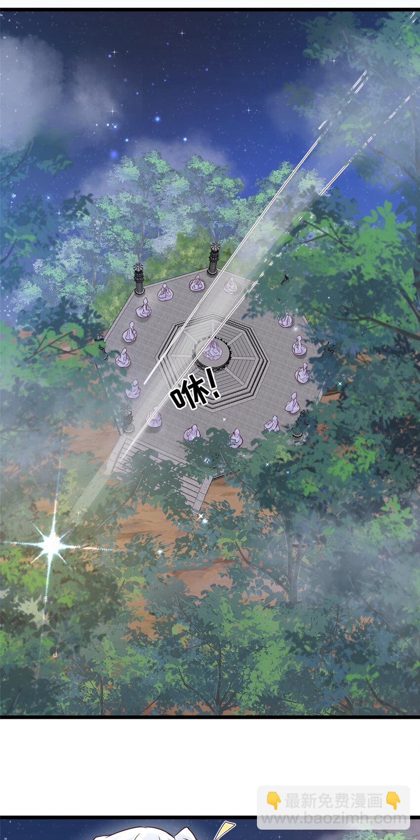 195 天乩一族-第198话