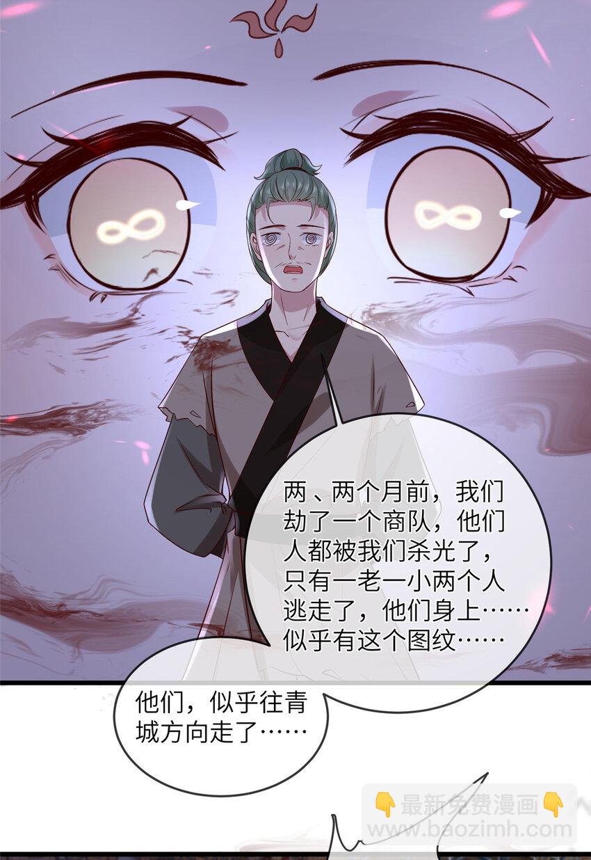 197 混乱的青城-第200话