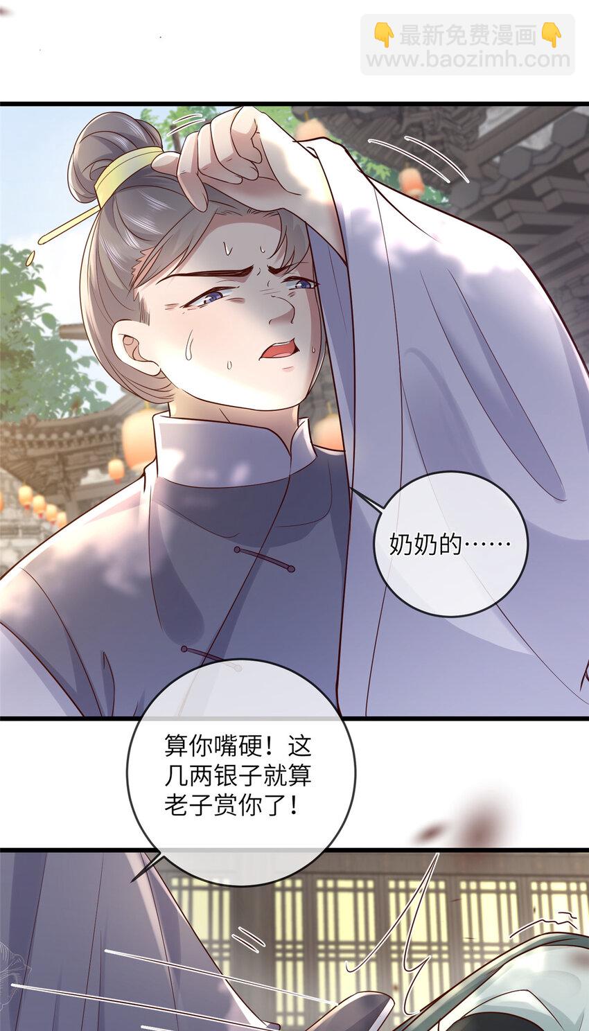 197 混乱的青城-第200话