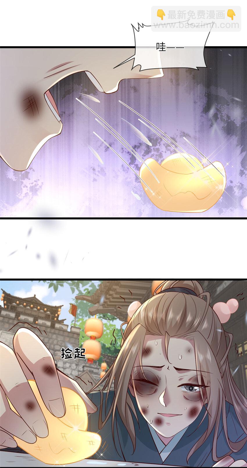 197 混乱的青城-第200话