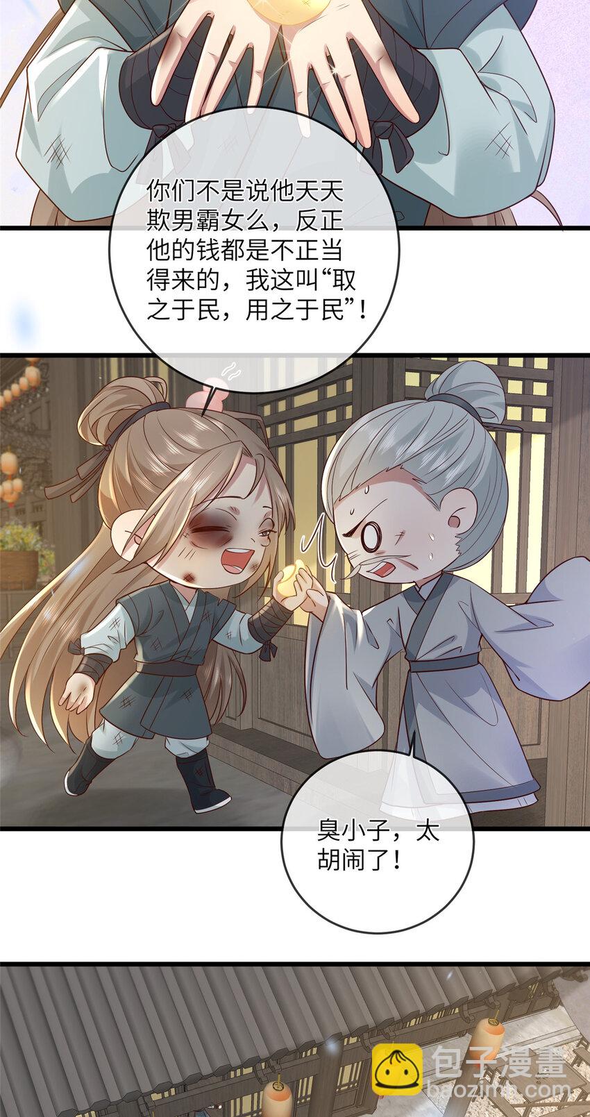 197 混乱的青城-第200话