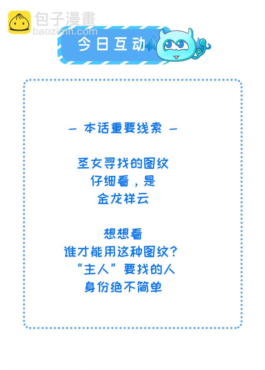 197 混乱的青城-第200话