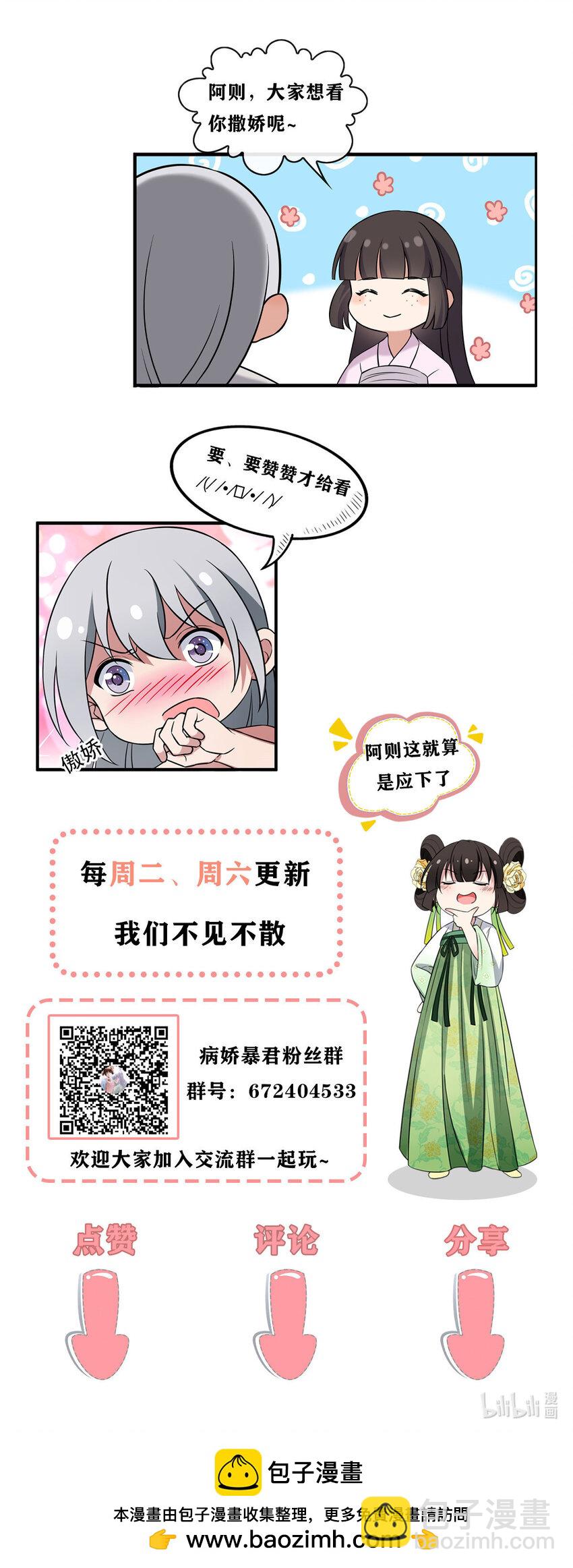 197 混乱的青城-第200话