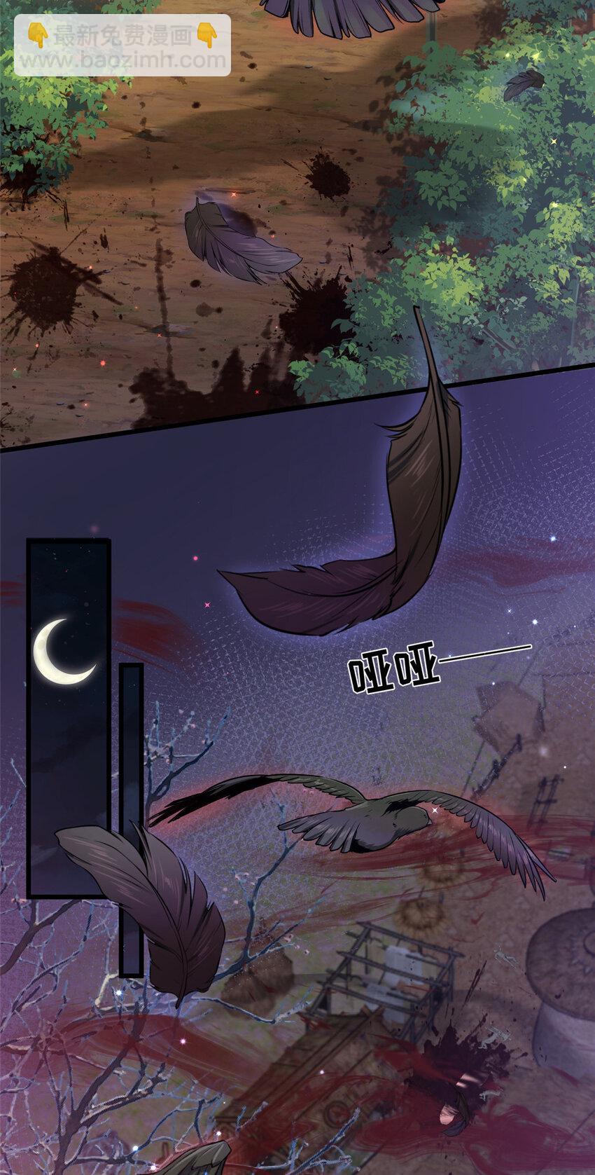 197 混乱的青城-第200话
