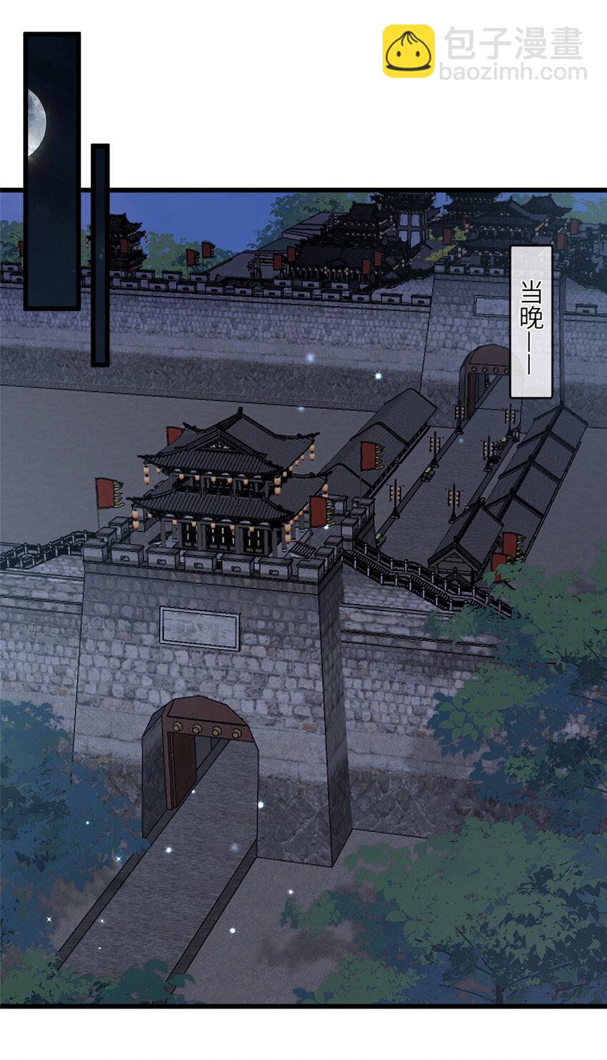 199 迷惑之眼-第202话