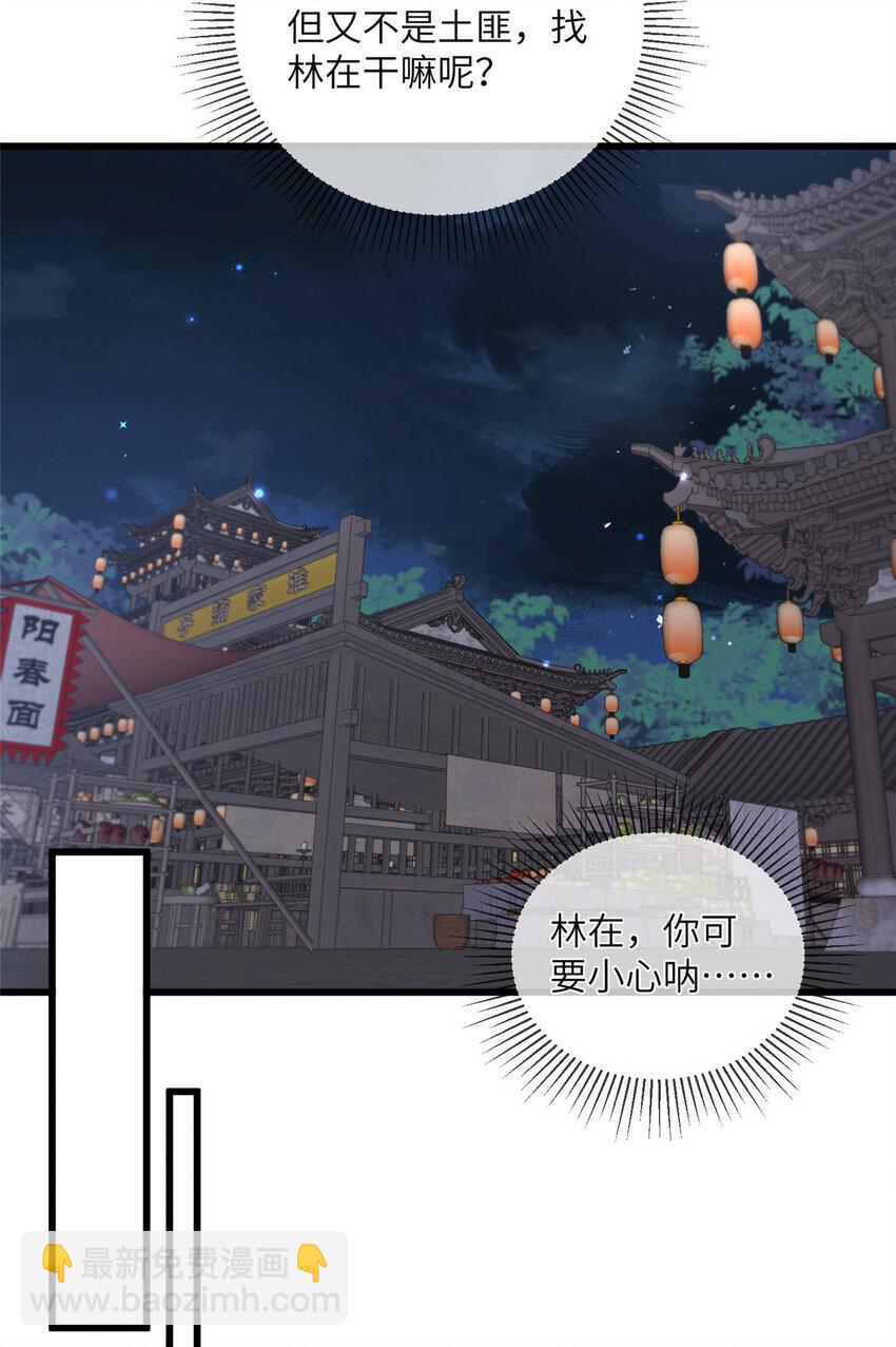 199 迷惑之眼-第202话