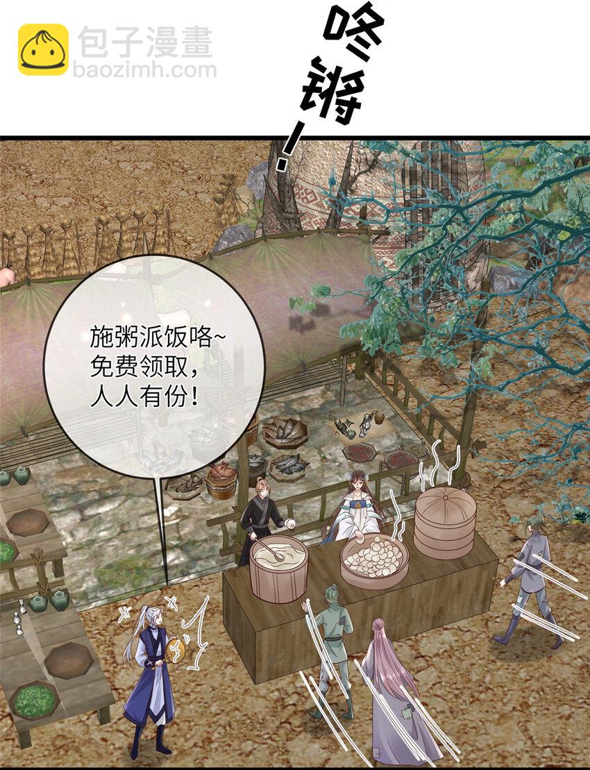 199 迷惑之眼-第202话