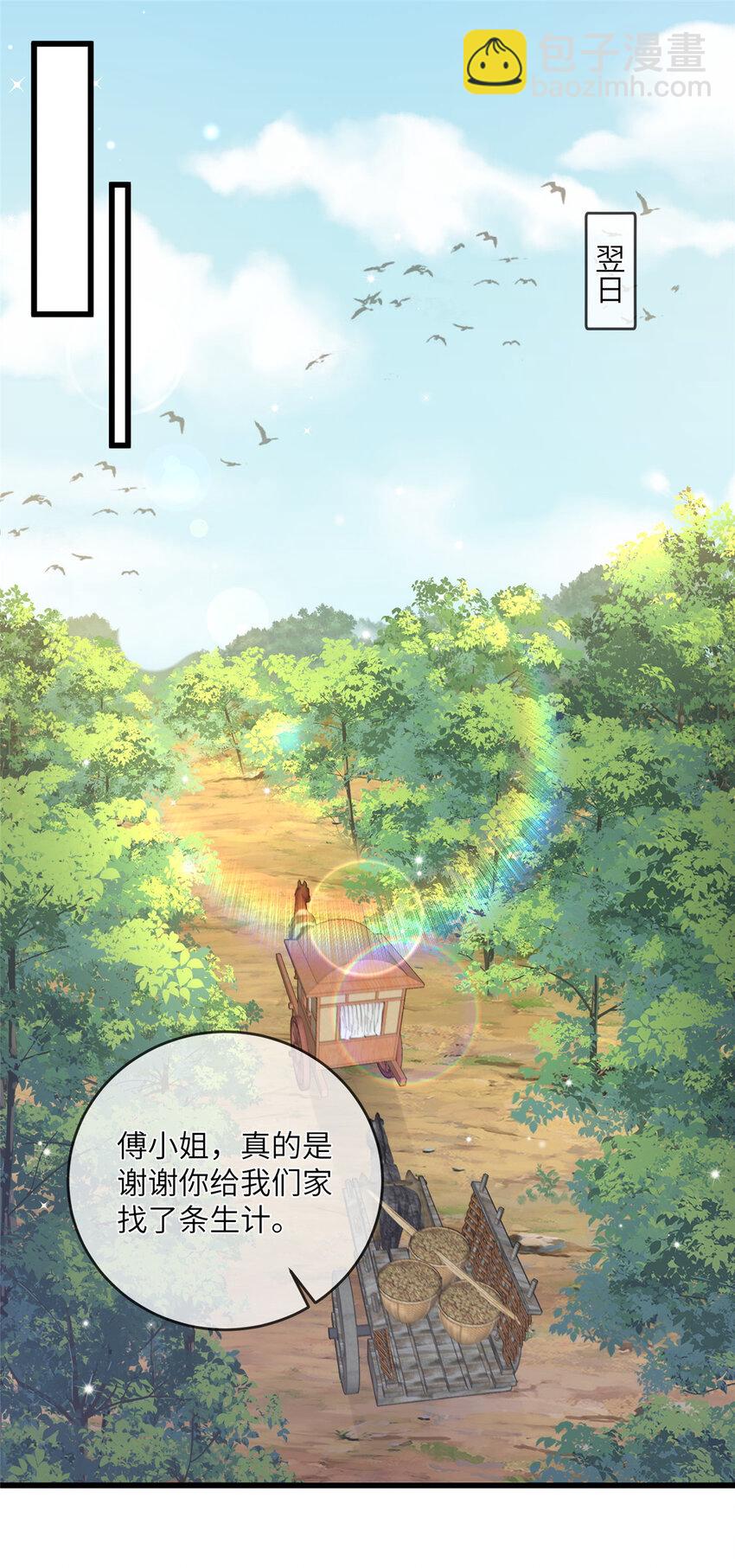 199 迷惑之眼-第202话