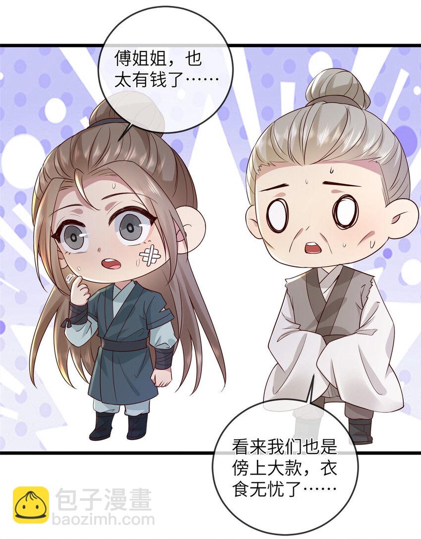 199 迷惑之眼-第202话
