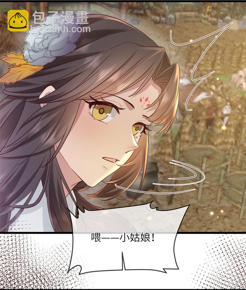 199 迷惑之眼-第202话