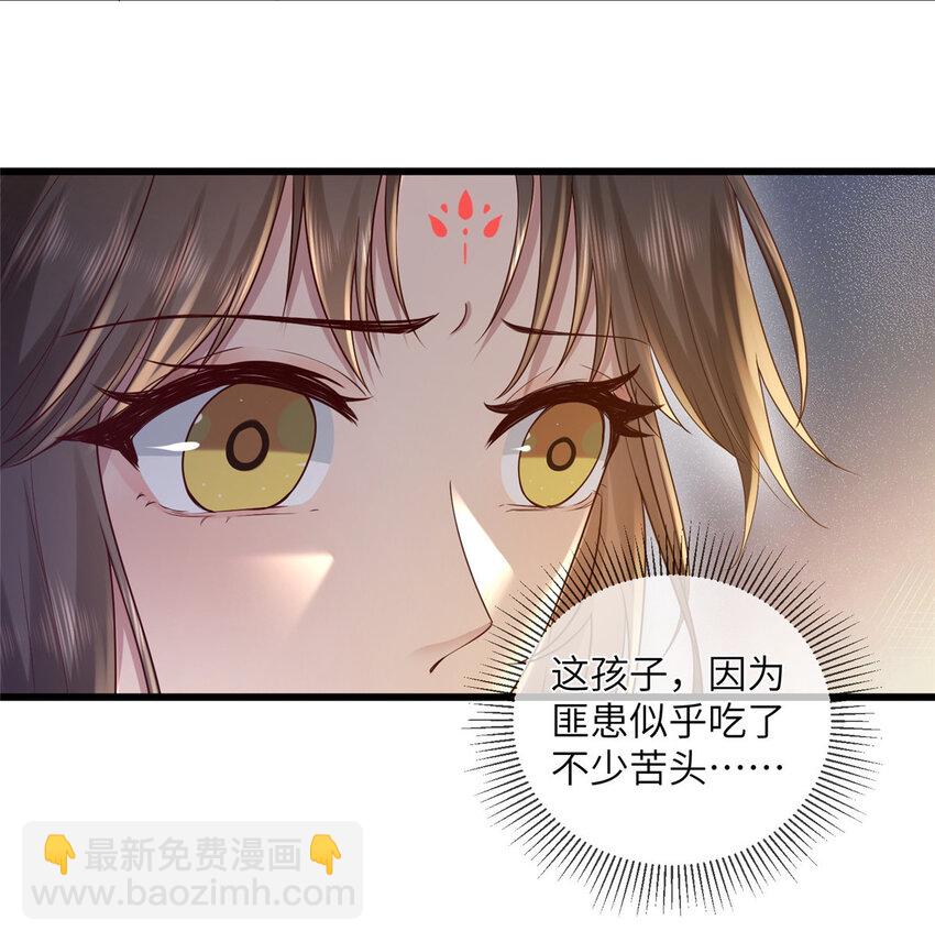 199 迷惑之眼-第202话