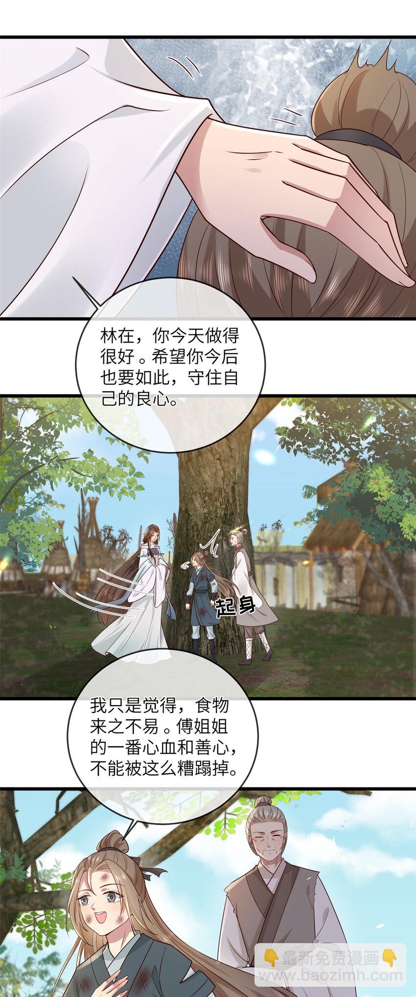 201 君临天下的男人-第204话