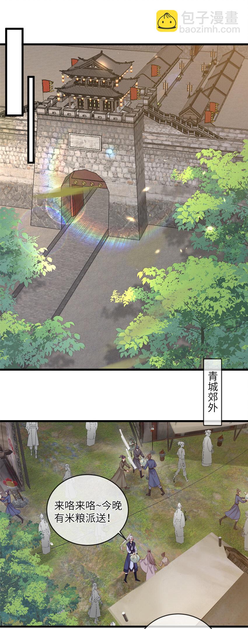 201 君临天下的男人-第204话