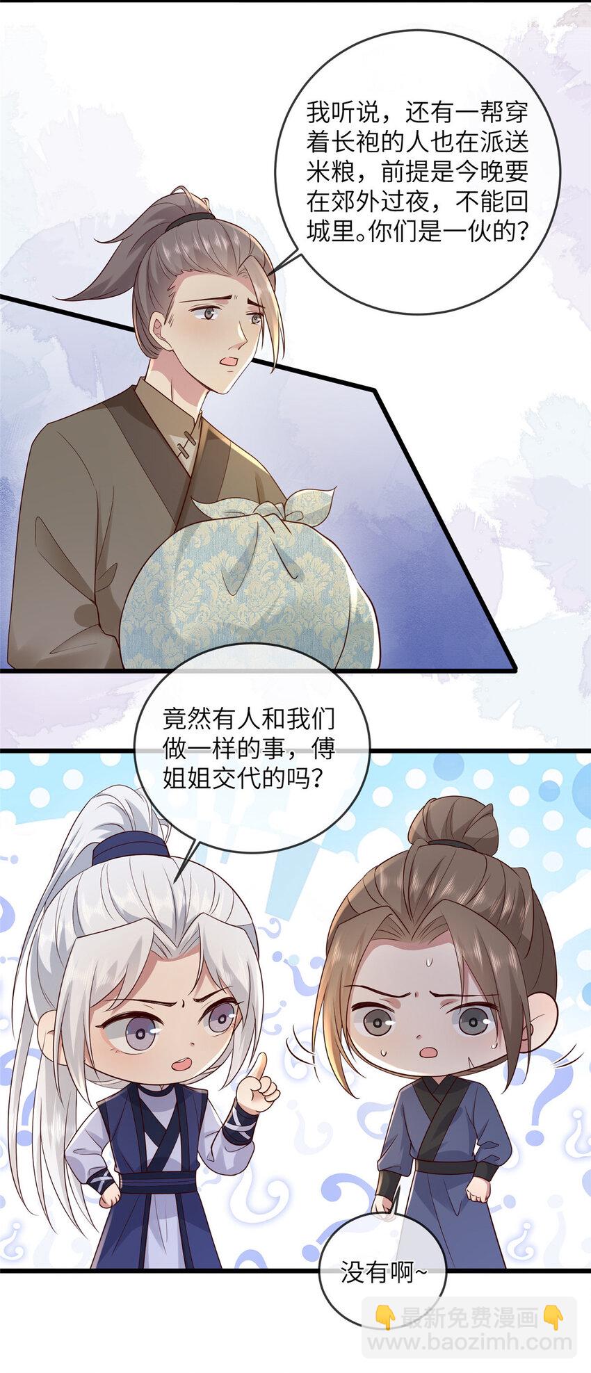 201 君临天下的男人-第204话