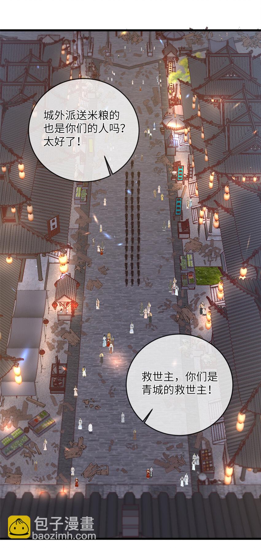 203 青城换主-第206话