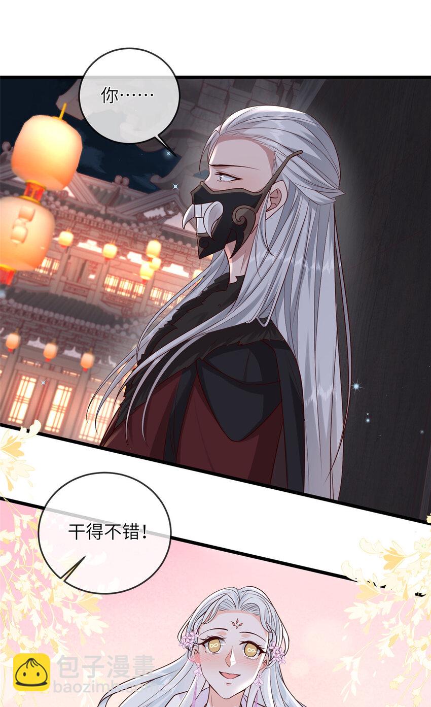 203 青城换主-第206话