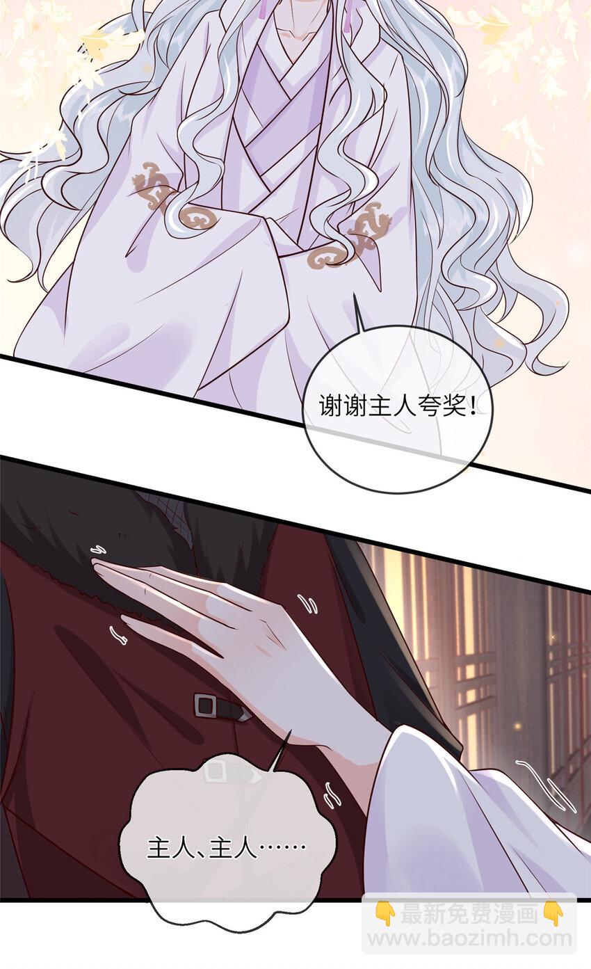 203 青城换主-第206话