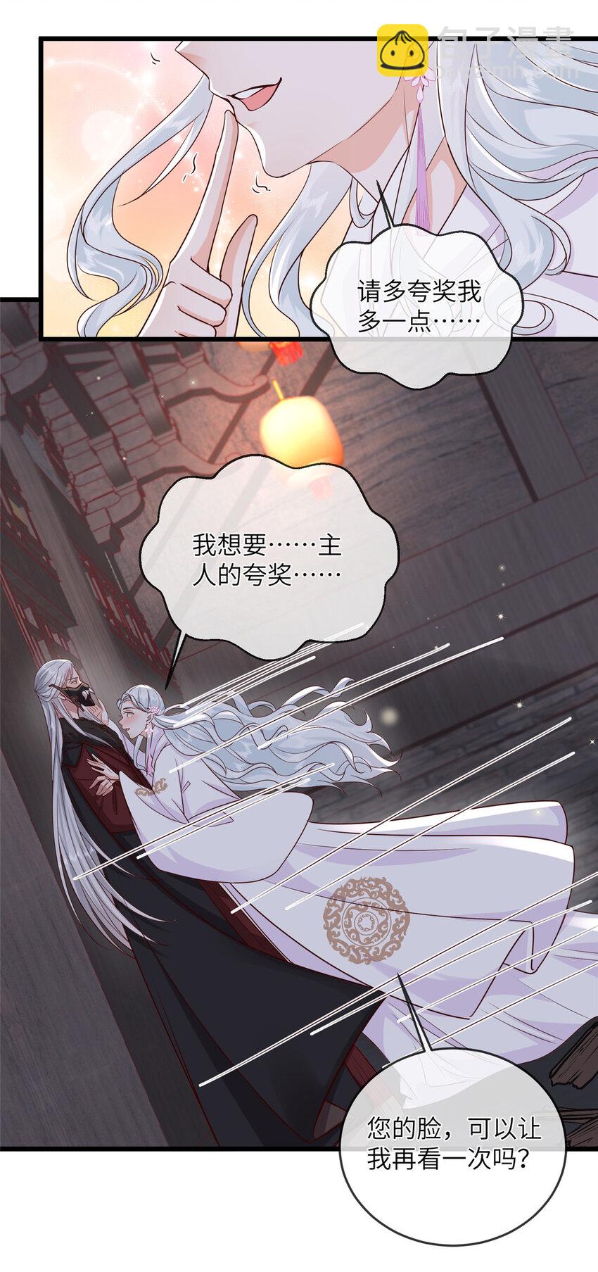 203 青城换主-第206话