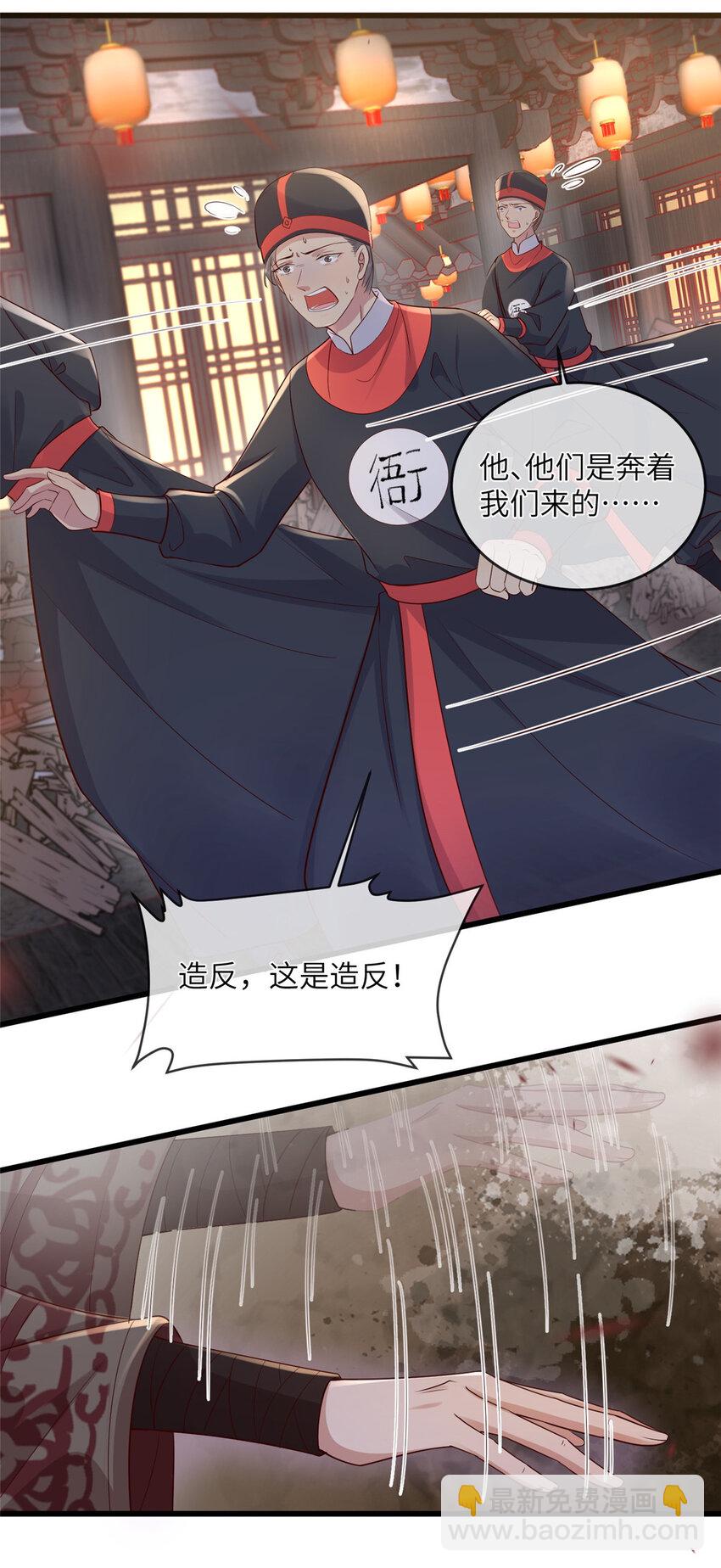 203 青城换主-第206话