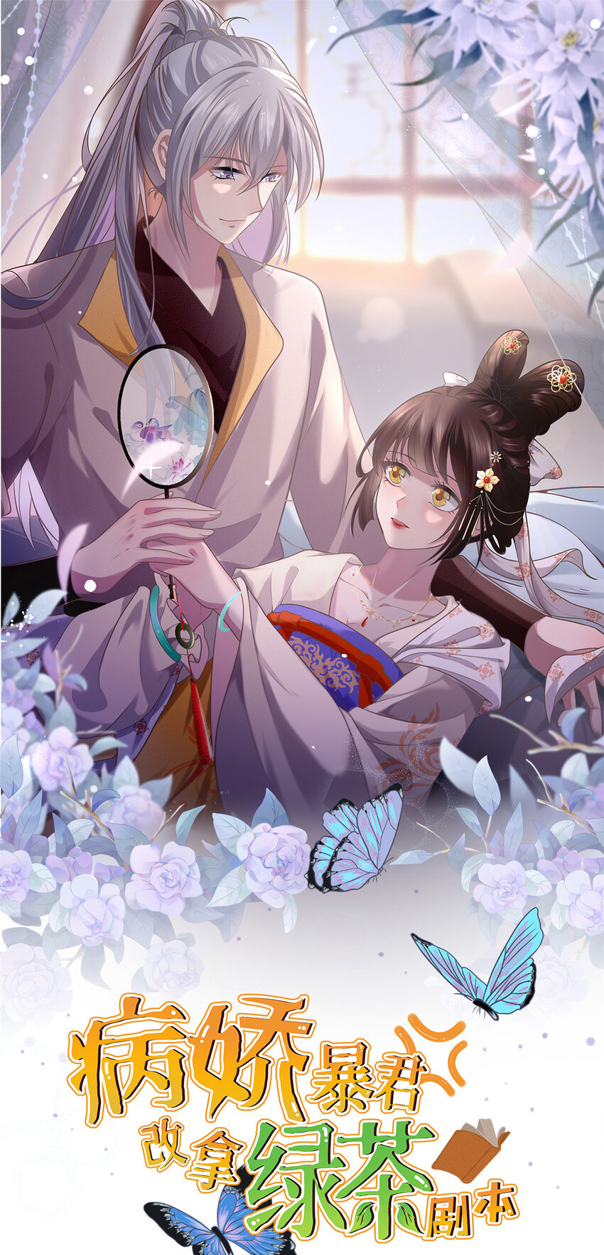 205 调虎离山-第208话