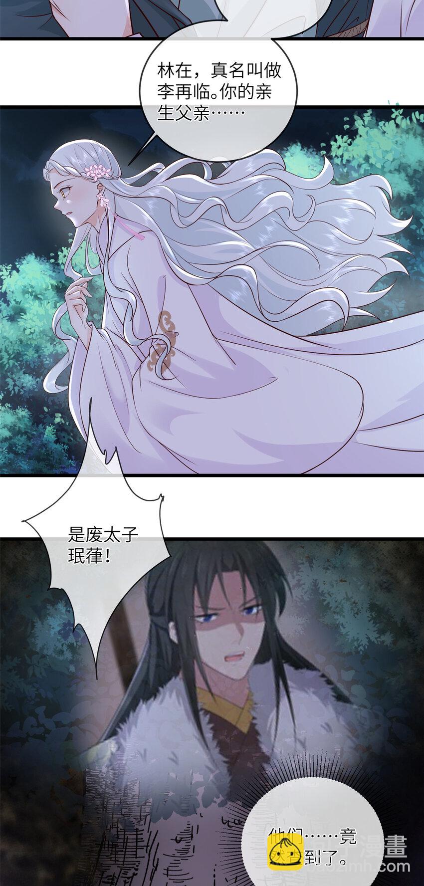 205 调虎离山-第208话