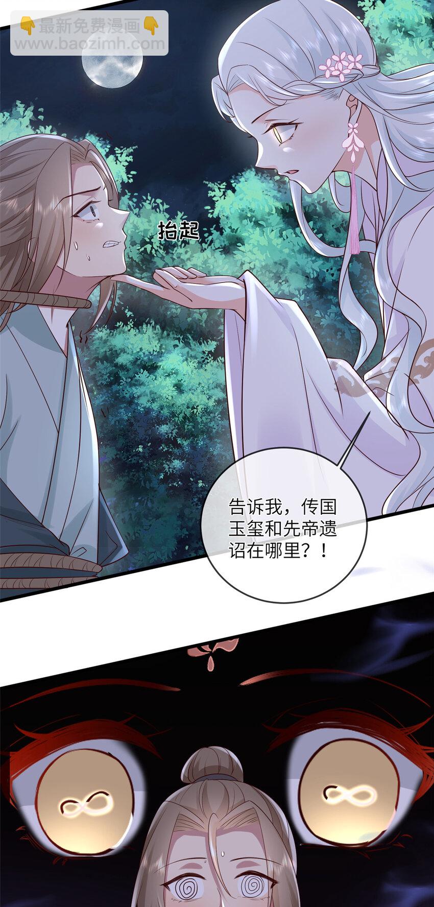 205 调虎离山-第208话