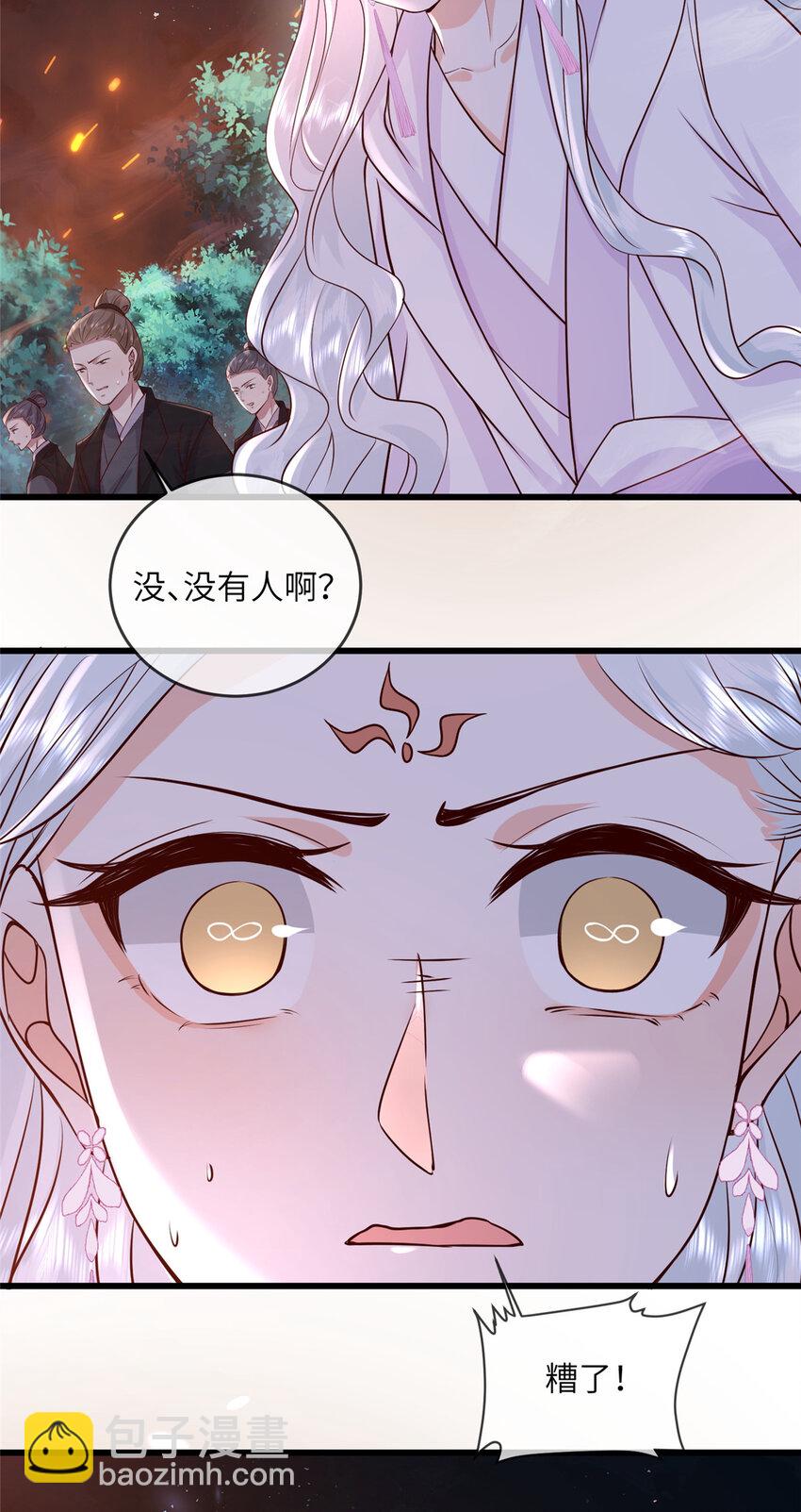 205 调虎离山-第208话