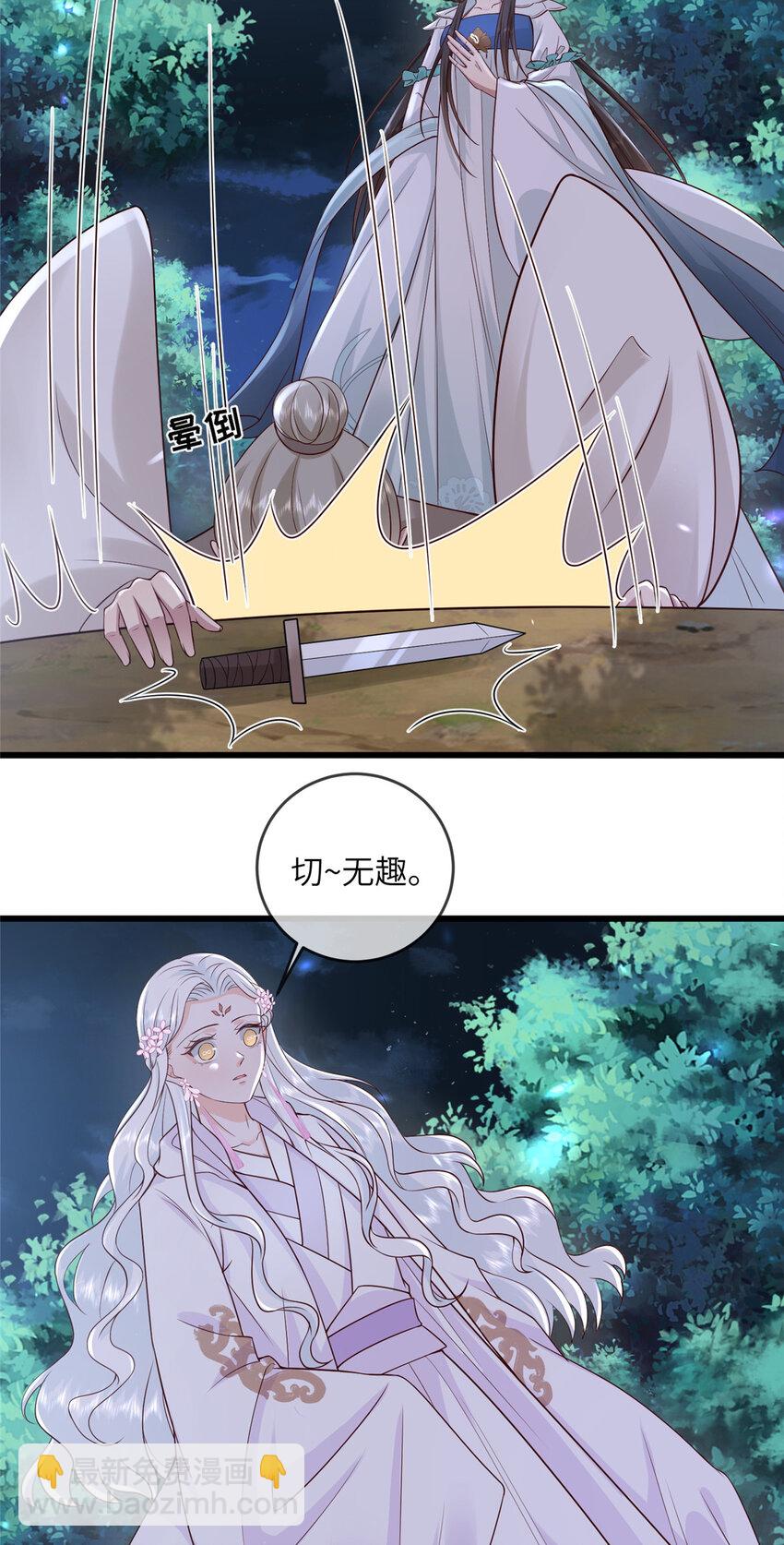 205 调虎离山-第208话