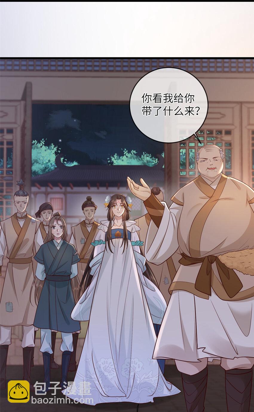207 做我的压寨夫人-第210话