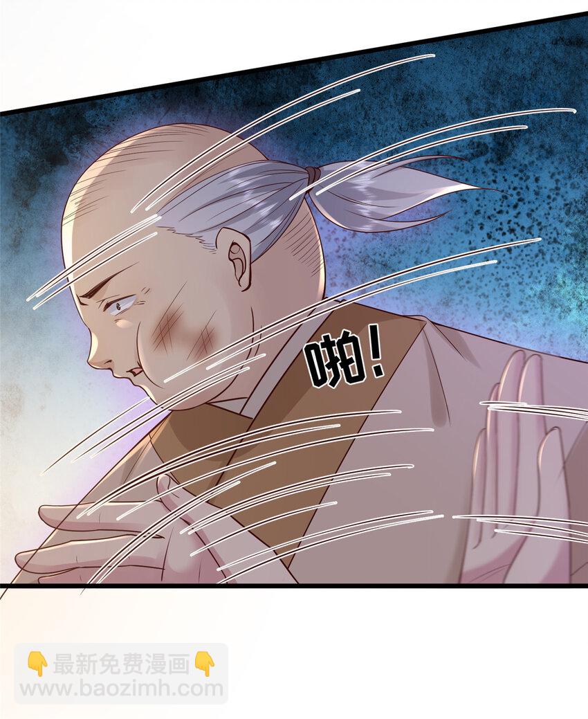 207 做我的压寨夫人-第210话